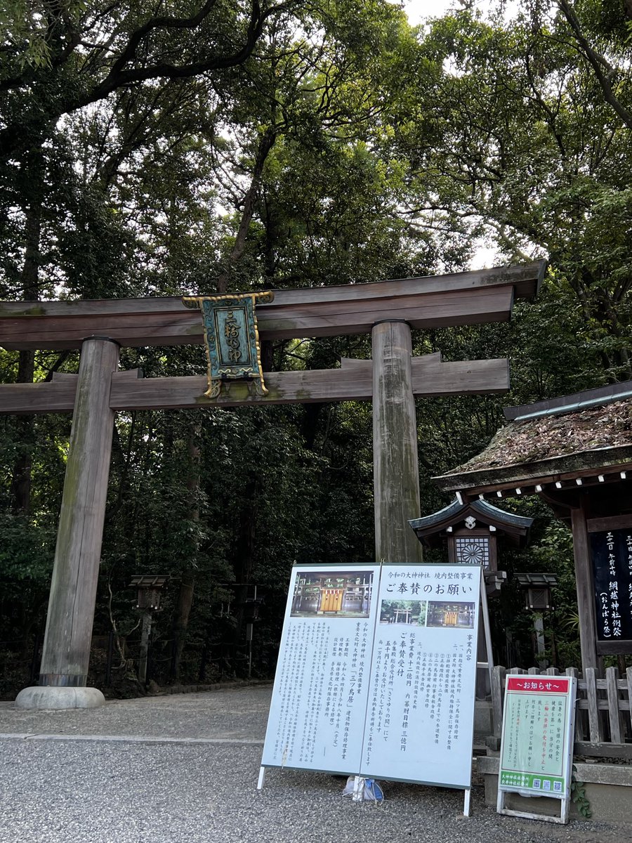 srinthemaking's tweet photo. 昨日と今日は、奈良にある大神神社の中にある薬井戸へお水取りに行きました。
久しぶりの吉方位取り。どんな変化があるか楽しみです。 https://t.co/7mG4SLn57H