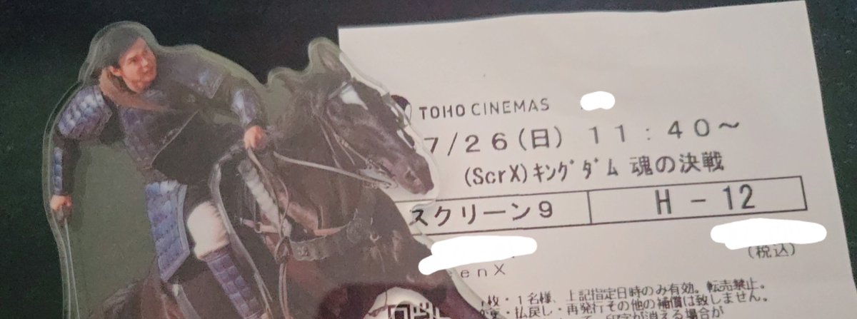 ayayan_sub's tweet photo. 私の地元に唯一ある
ラージフォーマット
ScreenXで観てきました♪
(7回目でした)
没入感を楽しめる

#山﨑賢人
#キングダム https://t.co/KRSFkBwo3d