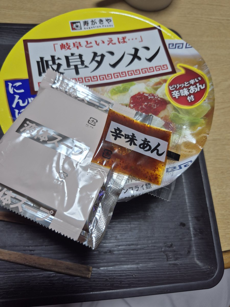 SinSinGucci's tweet photo. ランチを逃し4時に食すは
寿がきや　岐阜タンメン
4分待つわ～
#寿がきや岐阜タンメン https://t.co/uAK9zIexEp
