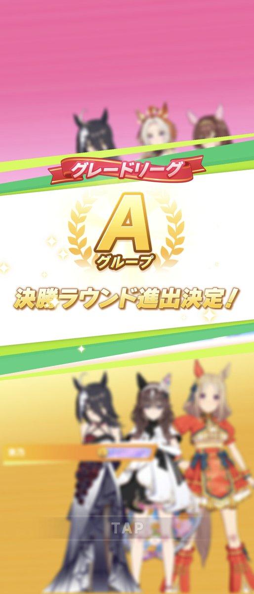 ogesunder's tweet photo. チャンミ第2ラウンド、3巡目で
Aグループ決勝行き決めてきました✨
今や長距離のエース級となったメカハヤヒデ?で2勝、毎度おなじみタマモクロスで1勝。
ギリギリでしたがなんとか😅

一方、かつてのエース
ブライアンはコースが合わない部分もありそうですが苦戦中。
決勝はメンバーチェンジも検討中 https://t.co/id7ktsp5Ws