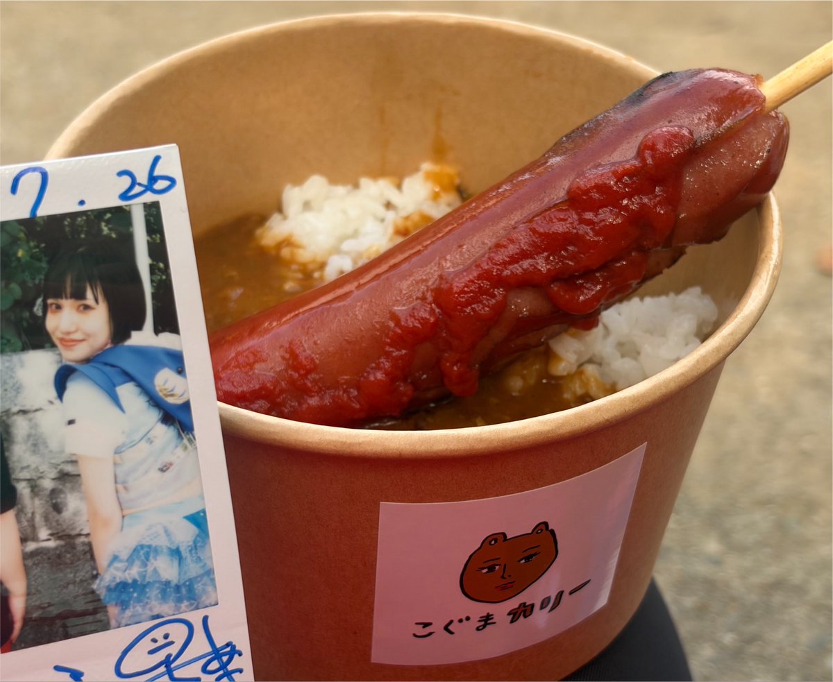 anparu's tweet photo. ちあきちゃんがケチャップをかけてくれたフランクカレー🍛うめー
#服部フェス #服部フェス2026 https://t.co/ZNk1umdVxK