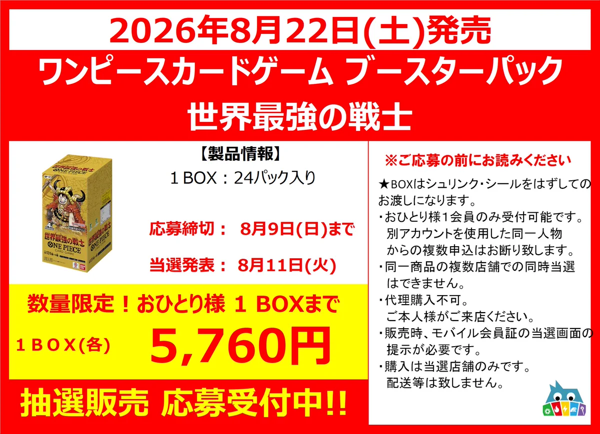 ☆スタッフ大募集中☆【トレカ】TSUTAYA遊ING城山店 on X: 