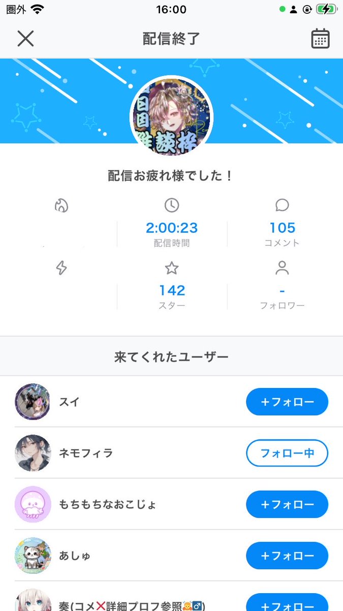月城 蓮 tweet media