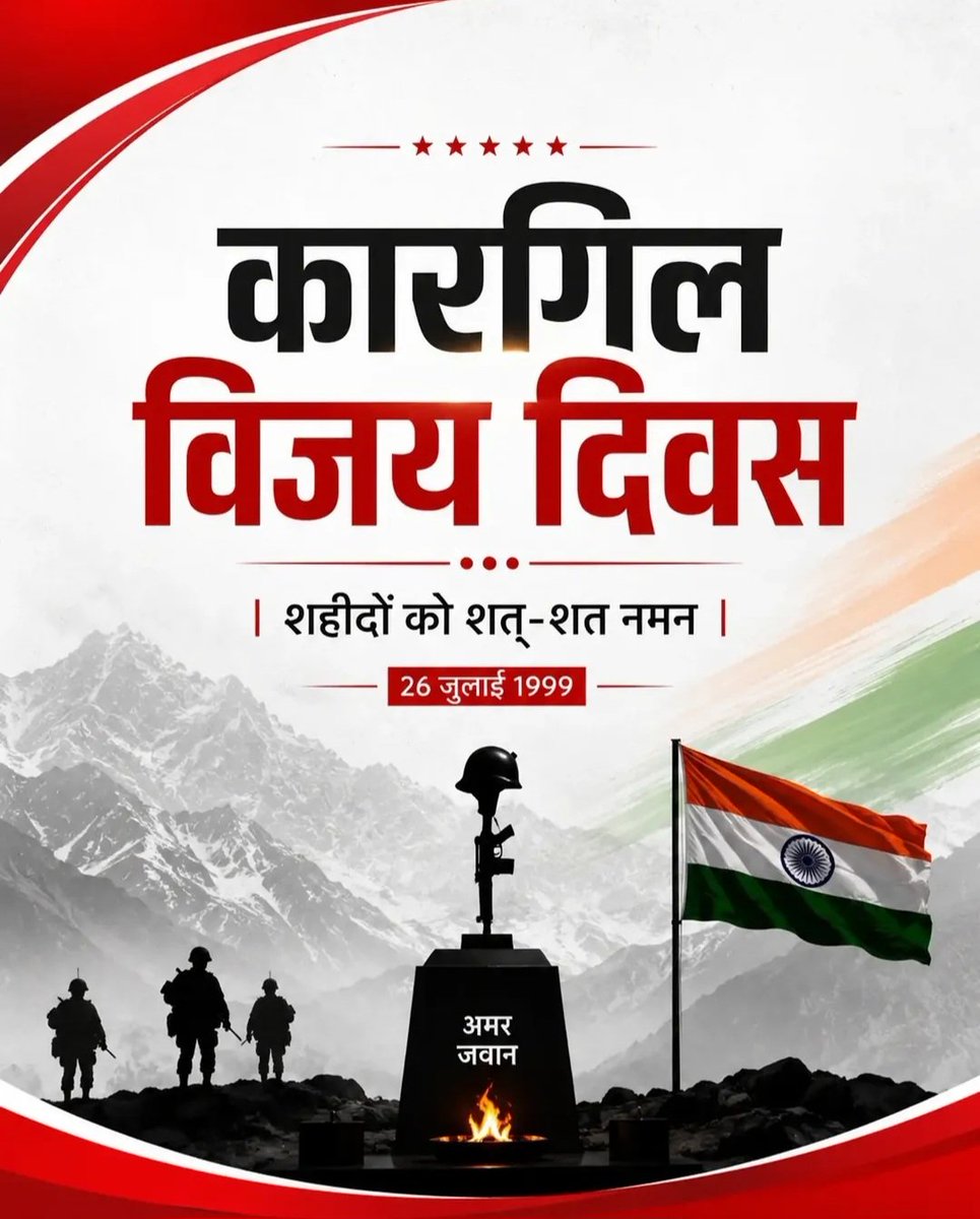 _ShubhamGurjar's tweet photo. 🇮🇳 कारगिल विजय दिवस 🇮🇳

जिन चोटियों पर दुश्मन ने कब्ज़े का सपना देखा था,
वहीं हमारे वीरों ने तिरंगा लहराकर इतिहास लिख दिया। 🇮🇳🔥

कारगिल के अमर शहीदों और वीर योद्धाओं को शत्-शत् नमन। 🙏

जय हिंद! जय भारत! 🇮🇳

#KargilVijayDiwas https://t.co/0HsWRa2mvh