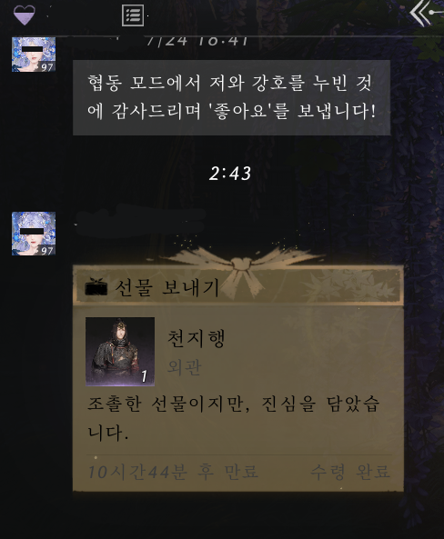 청일랑 tweet media