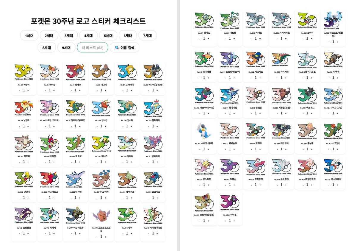 Nya_Rya__'s tweet photo. #포켓몬장터

님피아 아차모 번치코 덩쿠리 달콤아
구합니다! 
교환 환영 판매도 좋아요

이후 방문은 평일 예정이라 반/끼택으로 교환 하고 싶습니다 교환/구매 1장씩도 받으니 찔러봐주세요 https://t.co/olf0EFTpWL