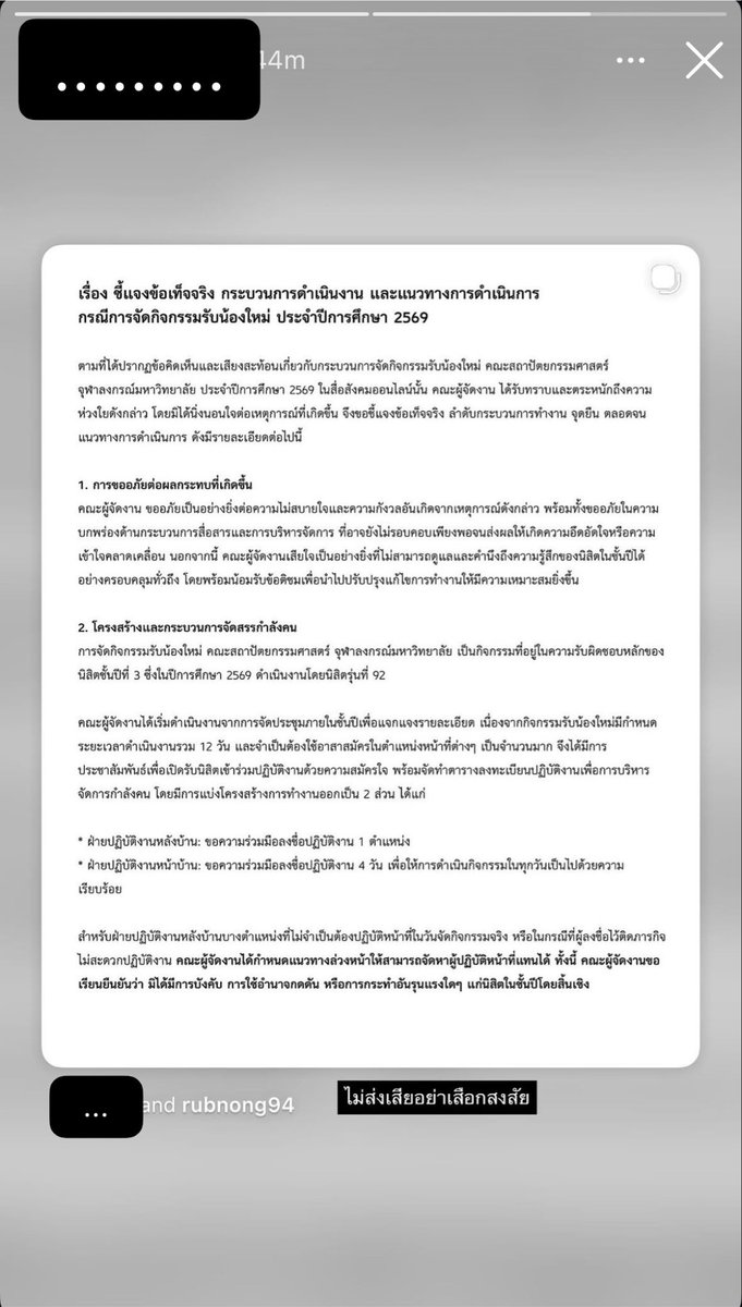 itsmeagainurfav's tweet photo. แต่เด็กในคณะลงงี้ สุดยอดไปเลยค้าบนิสิต https://t.co/RCowFr9KMX