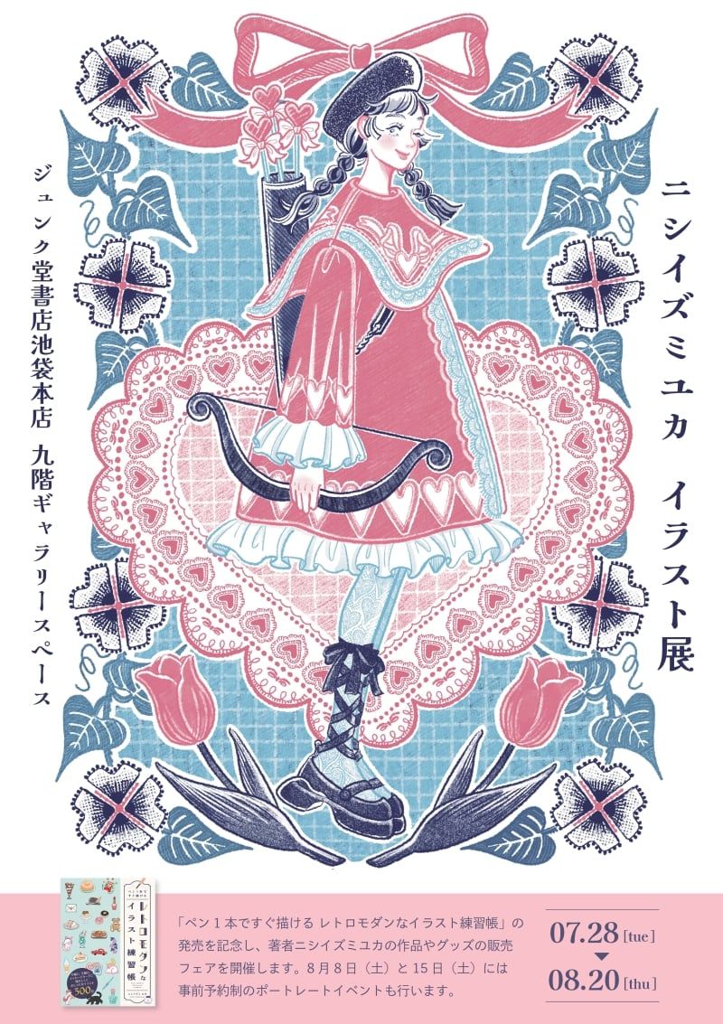 丸善ジュンク堂書店【公式】 on X: 