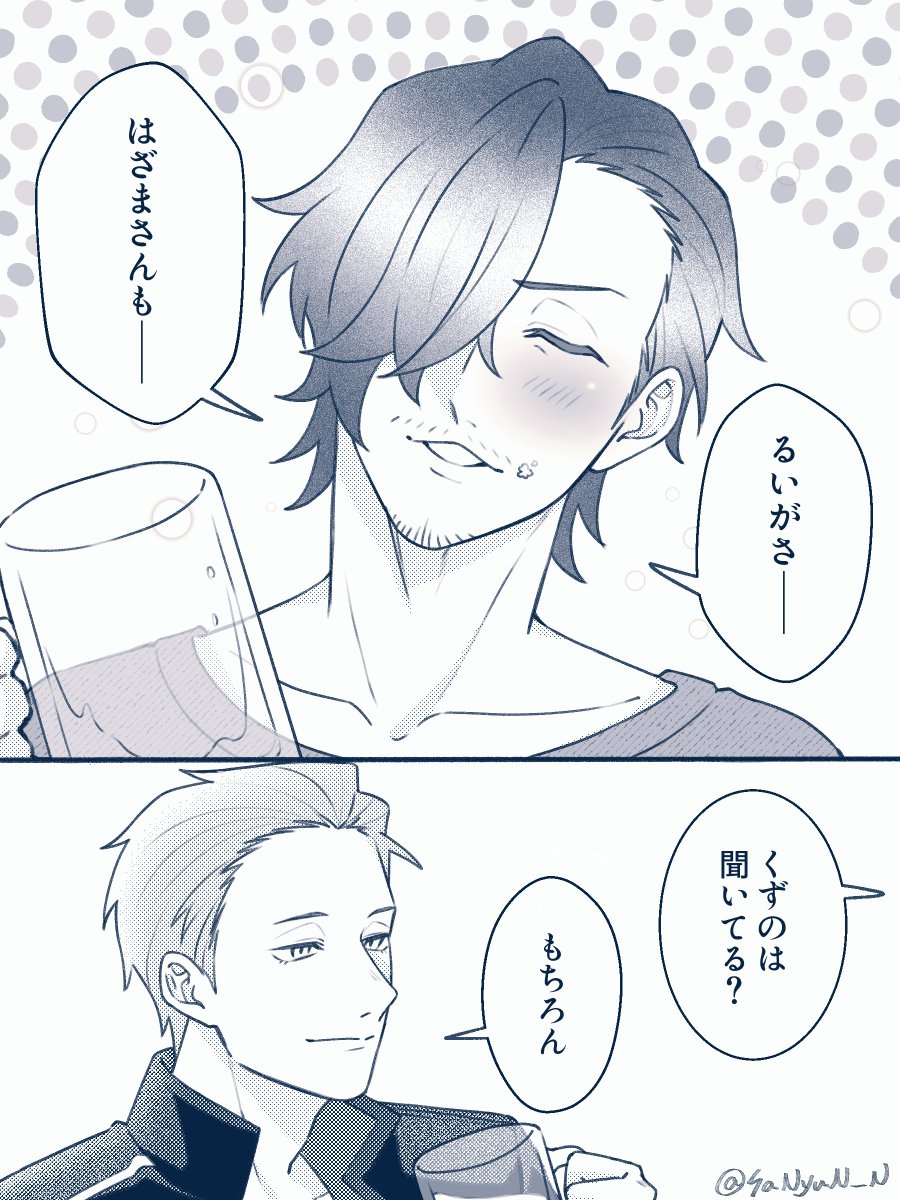 SaNyuN_N's tweet photo. とある日の三十路組飲み会 https://t.co/wAGcRqZTFh