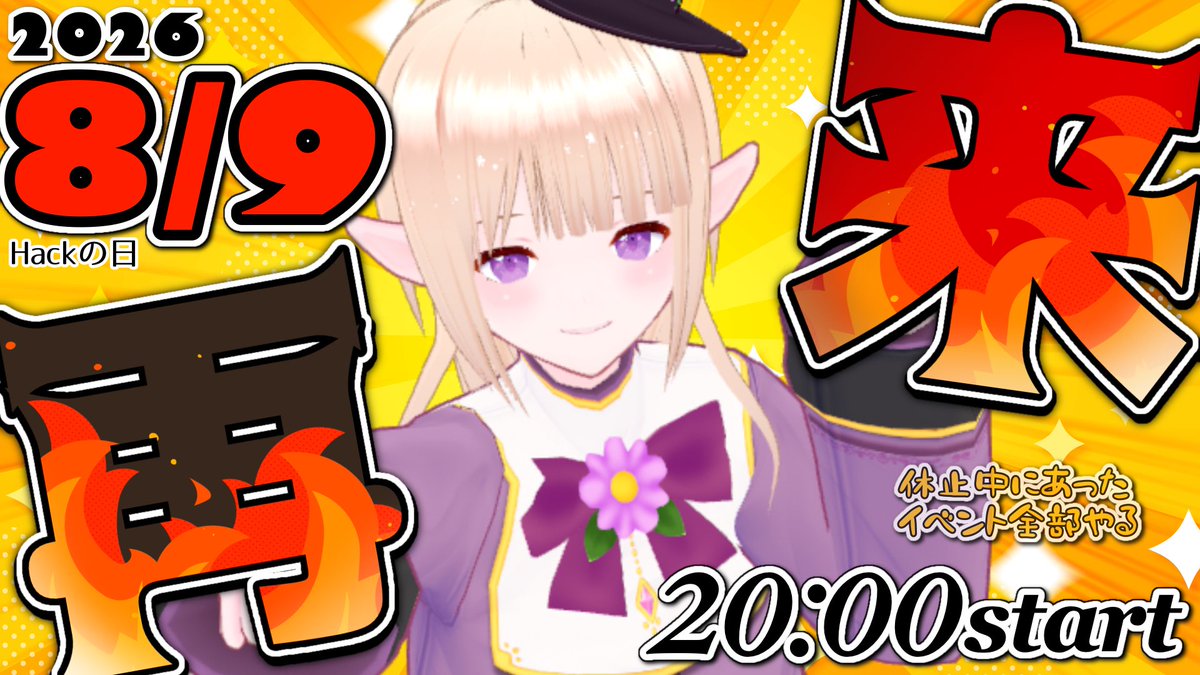 ichiru_sekai's tweet photo. 《★2026.8.9★》20:00〜
一縷世界 完全復活‼️配信‼️

遂にWiFiがやって来た‼️
涙のパレード配信✨是非遊びに来てください🥹

休止中に出来なかったイベント全部やる(？) 枠後日たちます👏 8月9日👏
https://t.co/Xp44y98NoA https://t.co/F1B90VIeIB