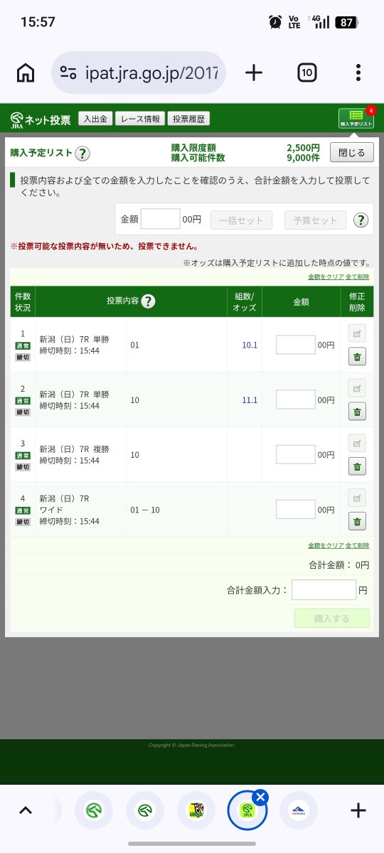 keeeeeemi's tweet photo. 関屋記念🐴

2〜3日前から時計を見たらゾロ目連発の日が続いてたのでまたお告げが来てるわ…となり馬券買ったら
コレ↓ですよ😇😭😇😭😇😭😇😭😇😭

マジでお告げ馬券来てますね… https://t.co/LlyUzbFaOA