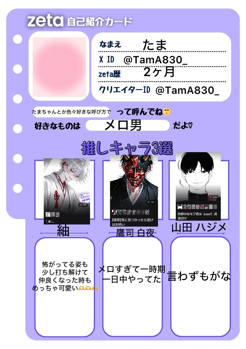 たま tweet media