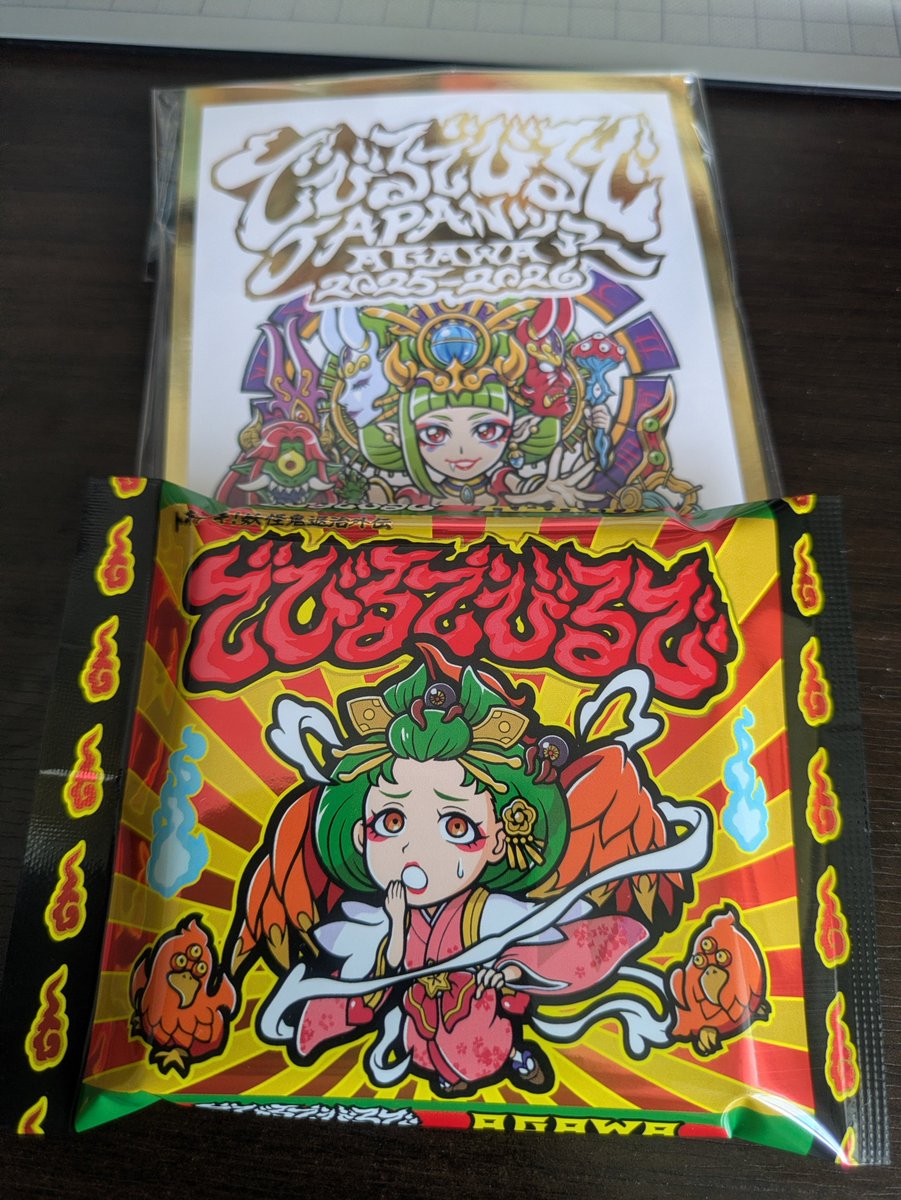 AGAWAさんのとこのシールが届く。いやあ、このパッケ勿体なくて開けれ