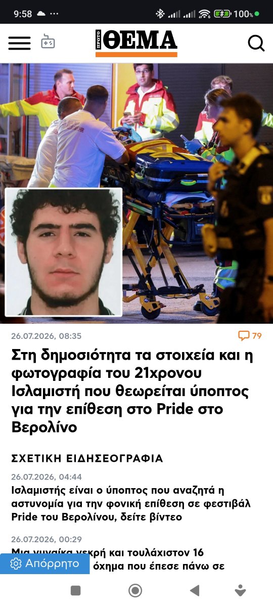 taurothanos's tweet photo. Ήρθε η ώρα να παραδεχτούμε πως το μεγαλύτερο πρόβλημα της Ευρώπης είναι το λαθρομεταναστευτικο. Οι εποχές που έλεγες του αυτονόητο και σε έλεγαν ρατσιστή ή επαγγελματία ανησυχούντα τελείωσαν για πάντα. Ήρθε η ώρα να πάνε στο διάολο. Πίσω στις σκατότρυπές τους. Ψήφο με βάση αυτό. https://t.co/yHkltVnPQT