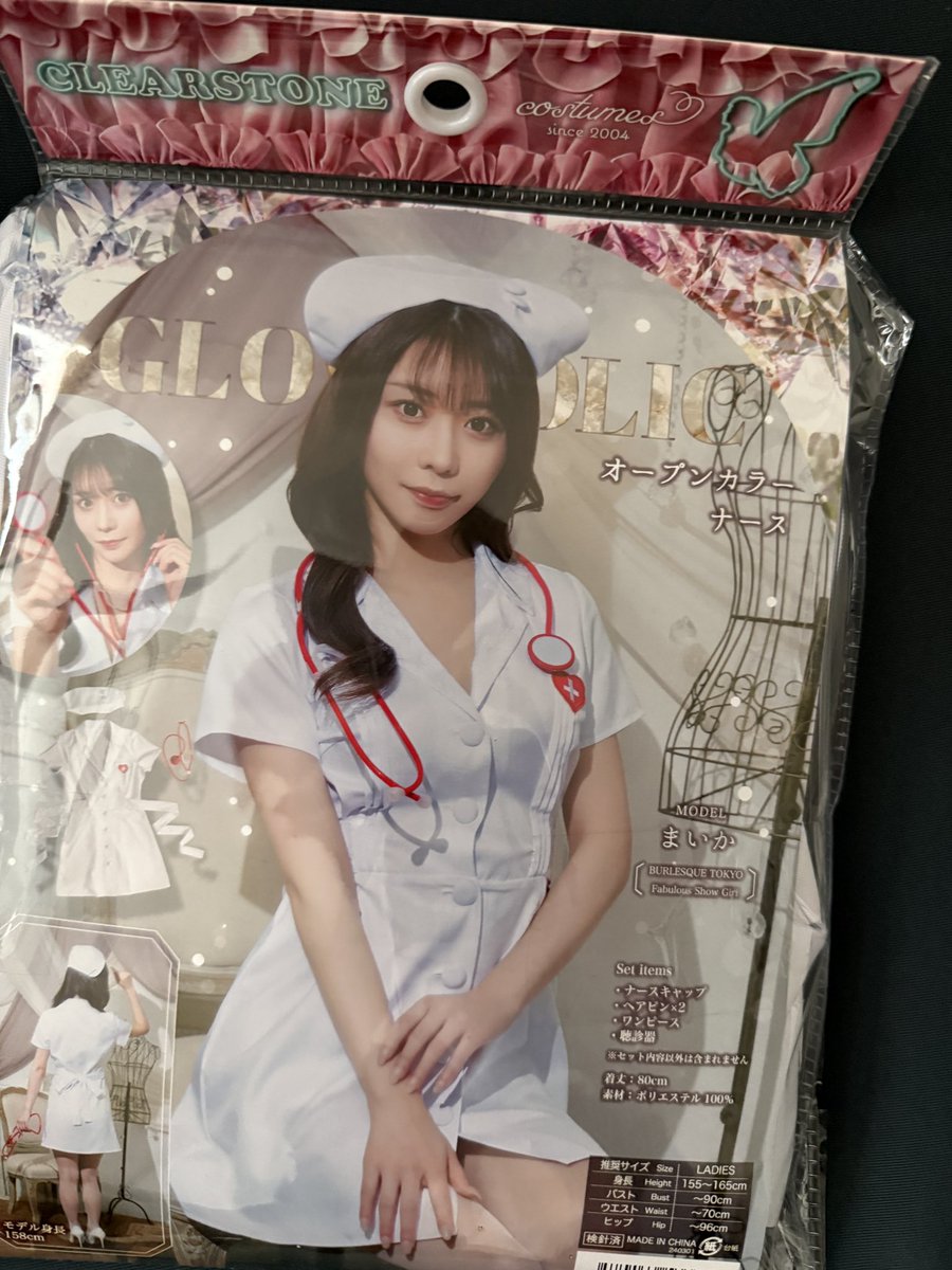 sukima2022's tweet photo. ナース服買っちまったからこっちでやる
まあどうせ2500行けるから着ないし大丈夫〜 https://t.co/Mywo7bUBUh