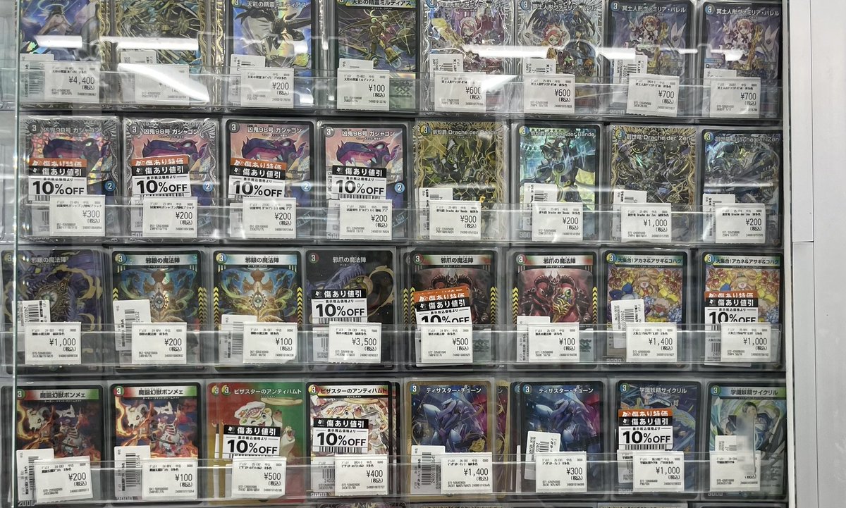 ダーバンデのデッキパーツを特価で展開中🔥 もし殿堂を回避すれば