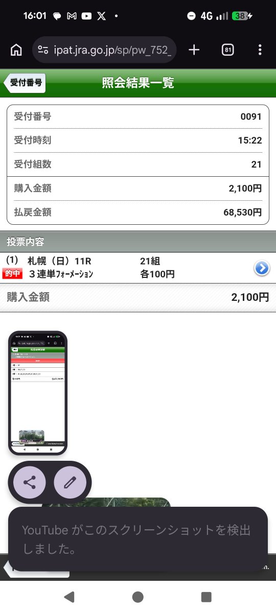 absorute854's tweet photo. 久々の大当たりきちゃ！ https://t.co/oRGV1Q48w4