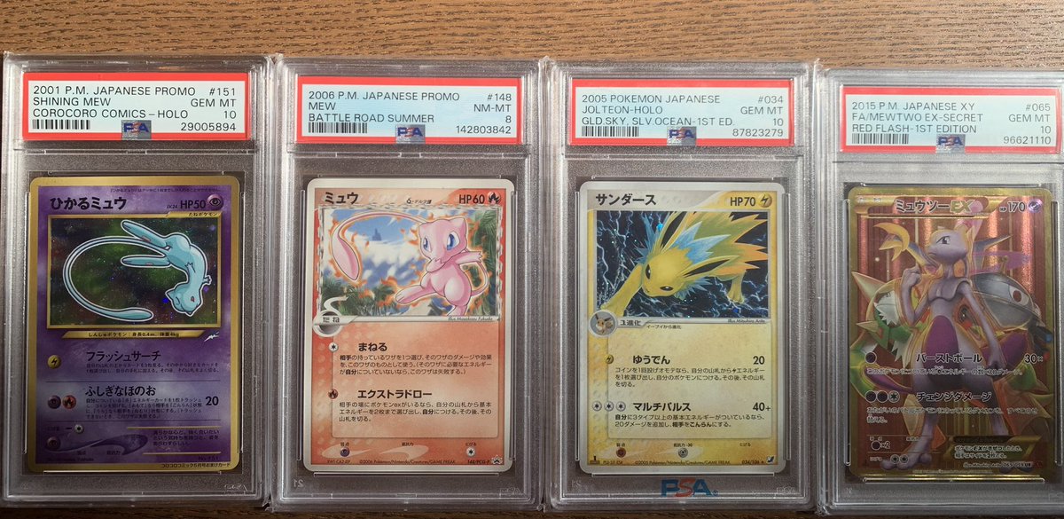 X_TCG1's tweet photo. 🚨本日のみ郵送販売🚨

珍しい在庫かなり増えてきました🔥
郵送にて送料＋700円

ご気軽にお問い合わせください🤝

#郵送販売　#PSA販売　#特価販売　#高額販売　#PSA買取　#郵送買取　#旧裏　#ひかるミュウ　#レックウザ　#ストームエメラルダ　#ポケカ　#ポケモンカード https://t.co/uRR4ElLJV3