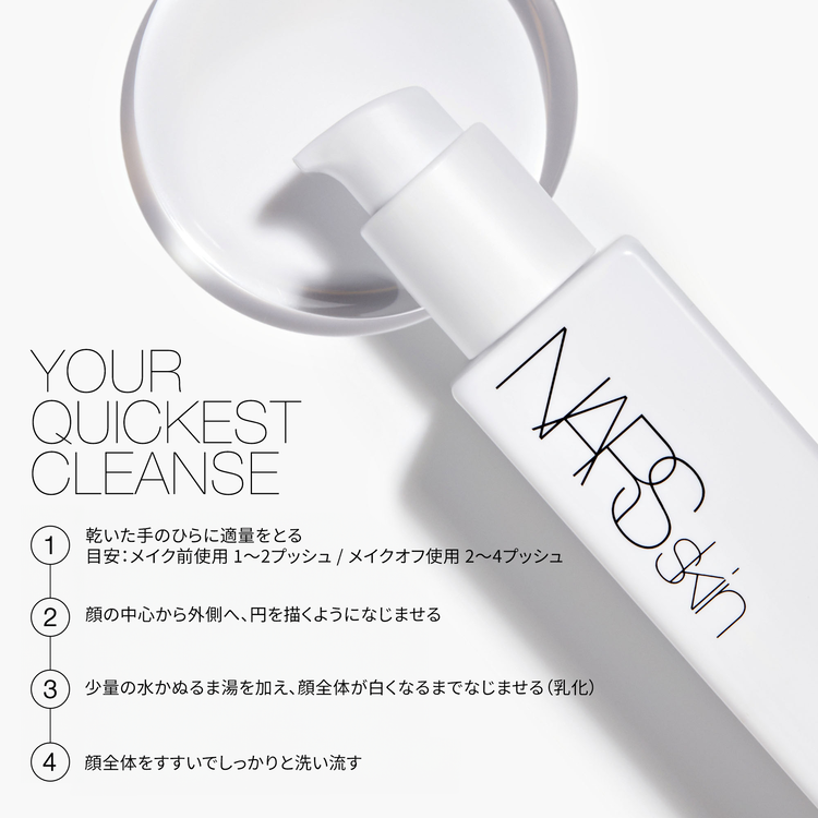atcosmenet's tweet photo. メイク前にクレンジングオイルを使う、ベースメイク格上げの新習慣✨

「NARS」『ライトリフレクティング クレンジングオイル』の魅力や使い方を徹底解説🔍⚡
https://t.co/rKGFyQhS7S https://t.co/CKgqoaKWHo