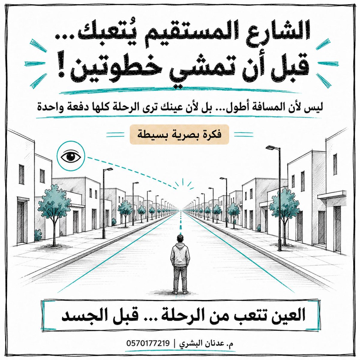 Albeshri_design's tweet photo. الشارع المستقيم يكشف لك المسافة كاملة… فتتعب منها قبل أن تبدأ المشي.

أما الشارع المتدرّج والانكسارات الخفيفة، فيحو��ل الطريق إلى مشاهد قصيرة تُكتشف خطوة بخطوة.

المدينة الممتعة لا تكشف نفسها دفعة واحدة.

م. عدنان البشري
0570177219

#العمارة #التصميم_العمراني  #عدنان_البشري https://t.co/LjdDcr2gZ3
