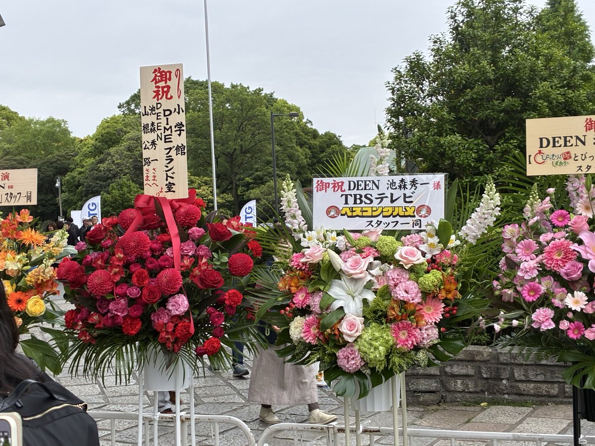 Deenager17854's tweet photo. ベスコングルメは武道館のときにお花贈ってるんですよね〜 https://t.co/1dqXSuBTH0