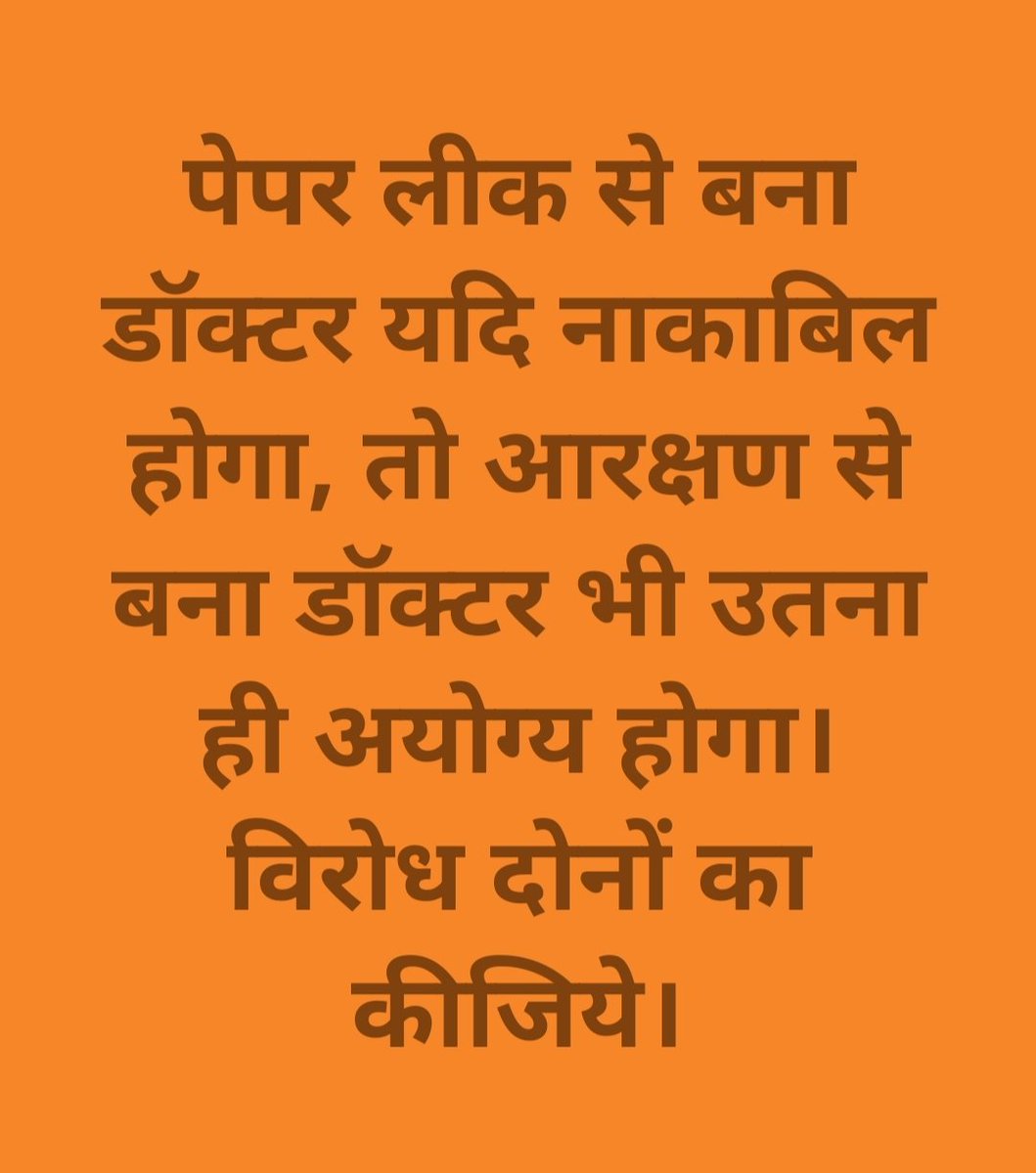SabitaShailend1's tweet photo. विरोध जारी रखिए ,अपना हक लेना है ... https://t.co/8bW7TlVJvG