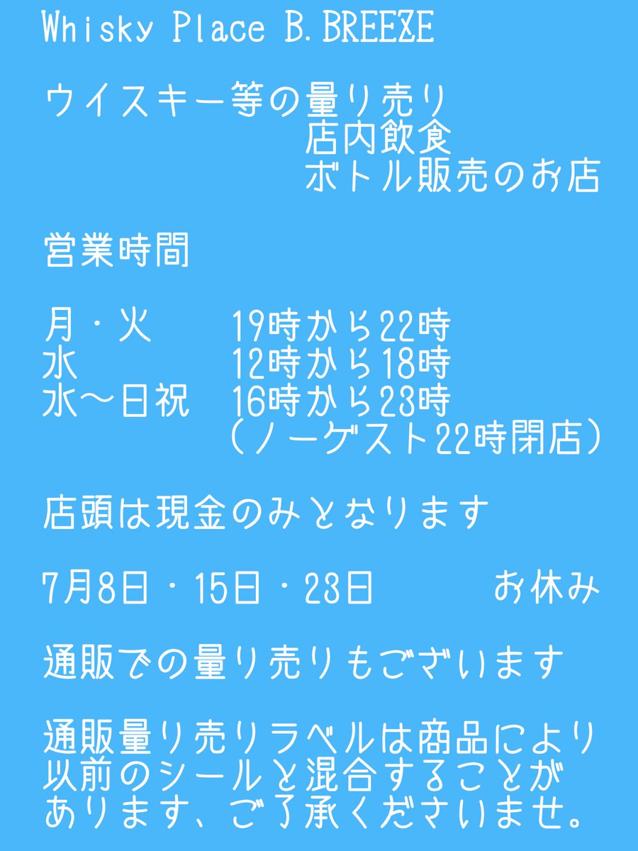 _b_breeze_'s tweet photo. 祭りの後の静けさってこともないですか、芝岡です。
天神祭が終わりましたが、それなりに人のいるいつもの南森町に戻りました。
そもそもこの辺りはいつも静かという、、、今日暑さが和らいでます、是非！

B.BREEZEオープンします。

今日は21時以降ノーゲストで閉店です。

https://t.co/wvpkqGVYKN https://t.co/CHuhkR4iOl