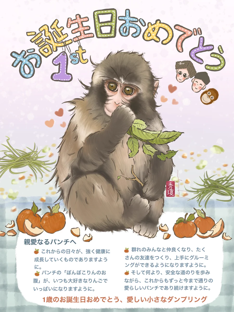 市川市動植物園（公式） on X: 