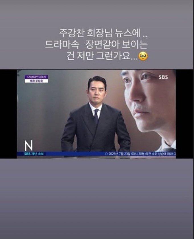 Kdramastars1's tweet photo. مع اقتراب عرض الحلقة الأخيرة من دراما #AgentKimReactivated، حرصت #ChaYeRyun على دعم زوجها #JooSangWook ومتابعة الدراما.

وأعربت تشا يي ريون عن حزنها لانتهاء العمل، قائلة:

“لم يتبقَّ سوى يوم واحد، لذلك أشعر بالأسف الشديد لأن الدراما أوشكت على النهاية.” https://t.co/nf3Fp4ZgVD