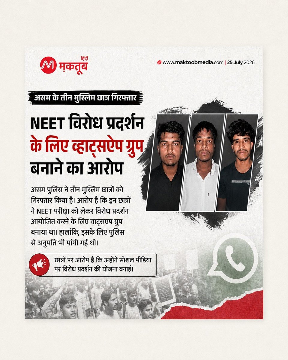 amjad_82102's tweet photo. @abhijeet_dipke वजह सिर्फ मुस्लिम होना...🤔🤔 https://t.co/uzQ991tWAA