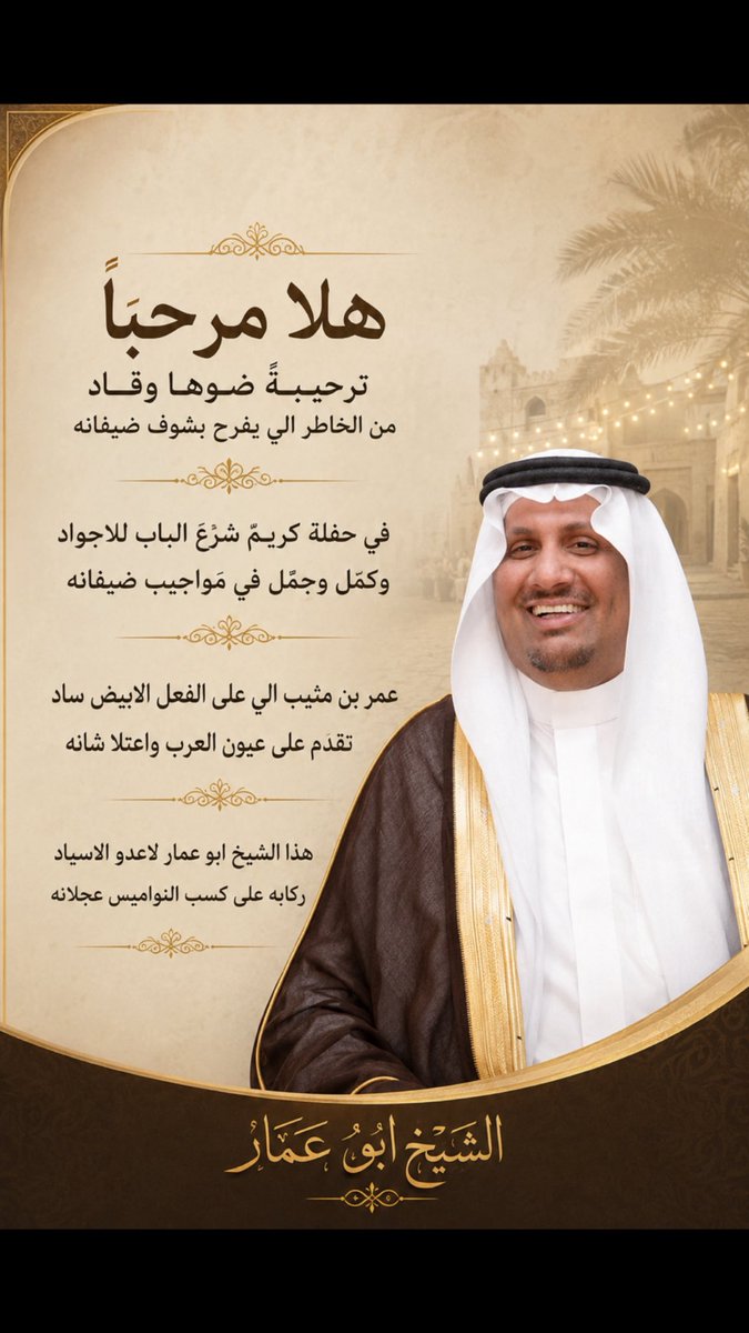 Baraa_alhelil's tweet photo. نحتفل اليوم بحفل زفاف اخي
عمار بن عمر بن مثيب المطرفي 

اللهم بارك لهما وبارك عليهما واجمع بينهما في خير..ماشاء الله تبارك الله❤️ https://t.co/ZvAnGNwbko