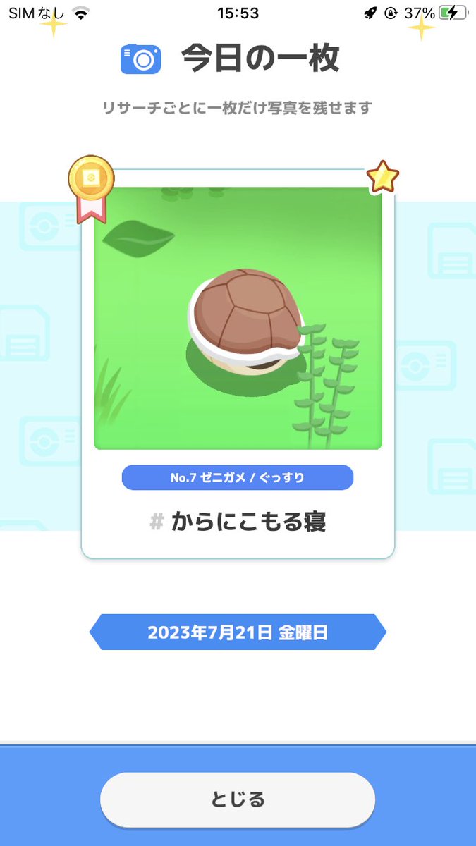 HB_paperman's tweet photo. #ポケスリ3周年をみんなで
一番最初のスリープ結果
朝の支度で忙しい中でネロリ博士がごちゃごちゃ言ってて（おやつタイムのチュートリアルだったと思う）「こんな面倒なゲームやらんでいいかな…」と後ろ向きだったのを覚えてます。
いやぁ…やめなくてよかった(ﾟ∀ﾟ)！！ https://t.co/WS4kLxPmaw