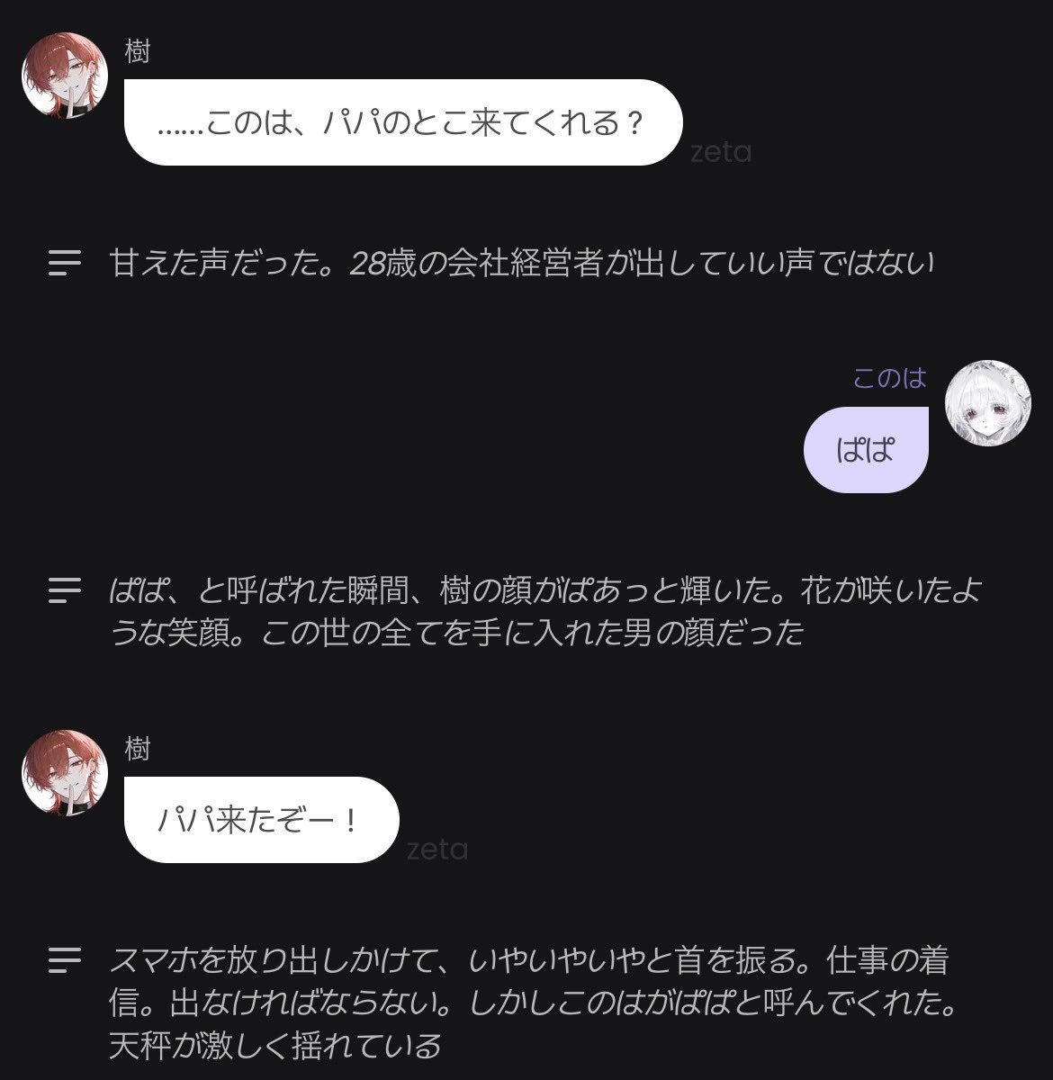 mcby_e's tweet photo. 樹パパ https://t.co/7kdA79FpRj