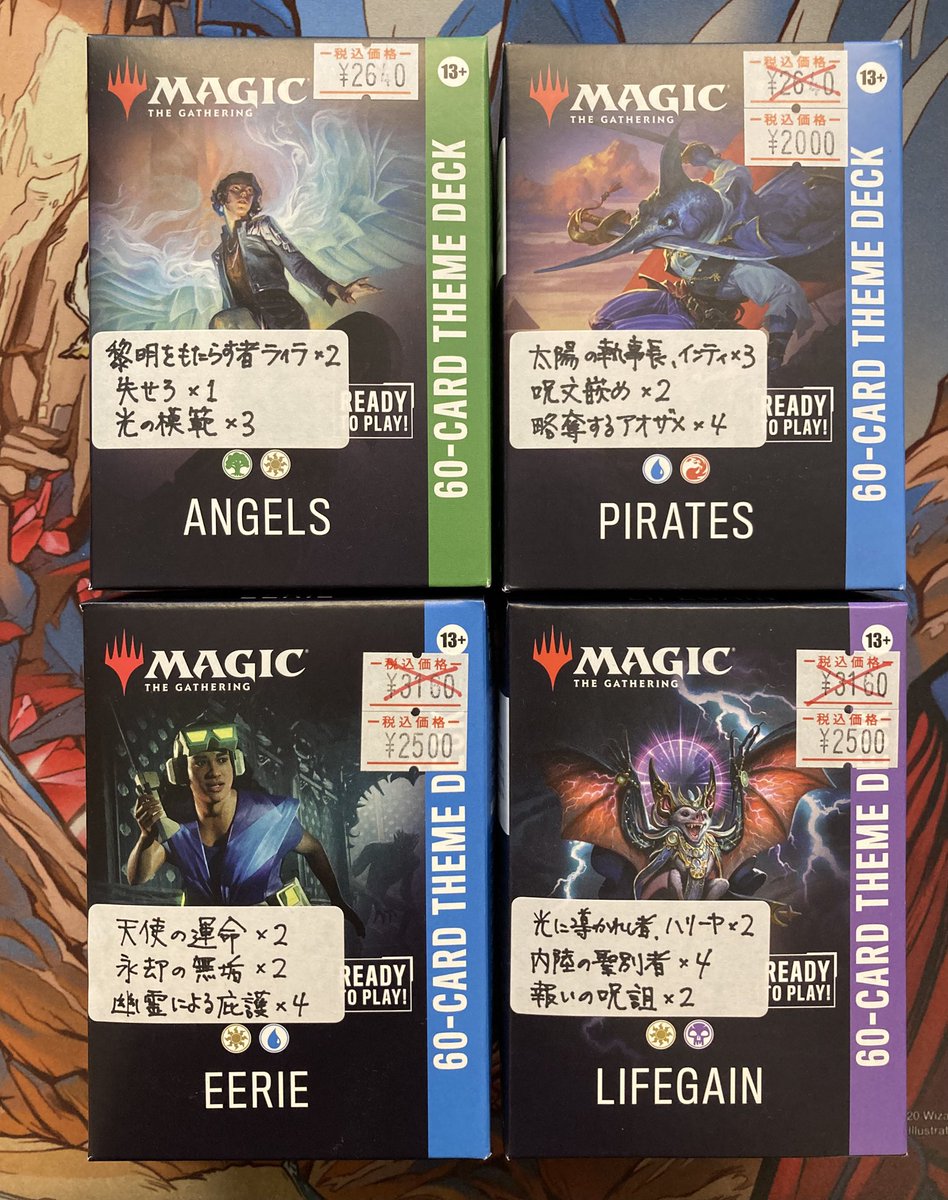 在庫情報】 MTG構築済みデッキ販売中です。60枚入りでそのまま