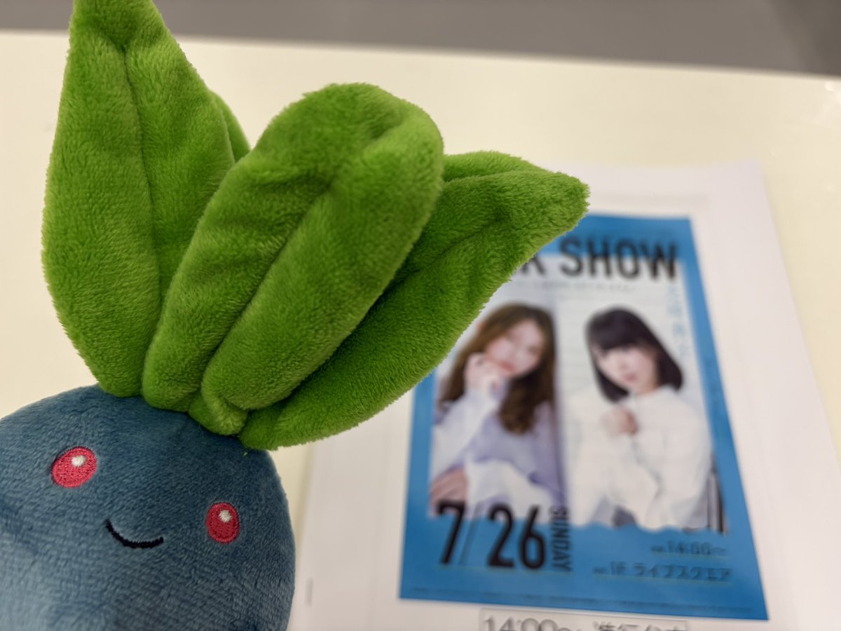 _kuroki_honoka's tweet photo. 新利府のイオンモールでのトークショー、ありがとうございました✨
みなさまのお顔が見られてよかったー！
典子の魅力と仙台の魅力が対決していましたね！！！！！！！！！！

今回の旅のお供はナゾノクサのナゾちゃんです🌱ずんだ餅カラ〜🫛 https://t.co/on1zjgl8Ce