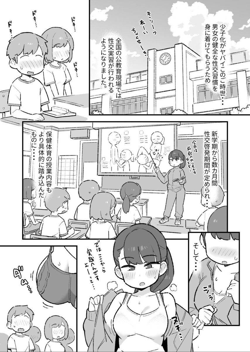 jaypocchia46249's tweet photo. 年頃には気まずい実習

(1/4) SFW https://t.co/iWiV2RMnfN