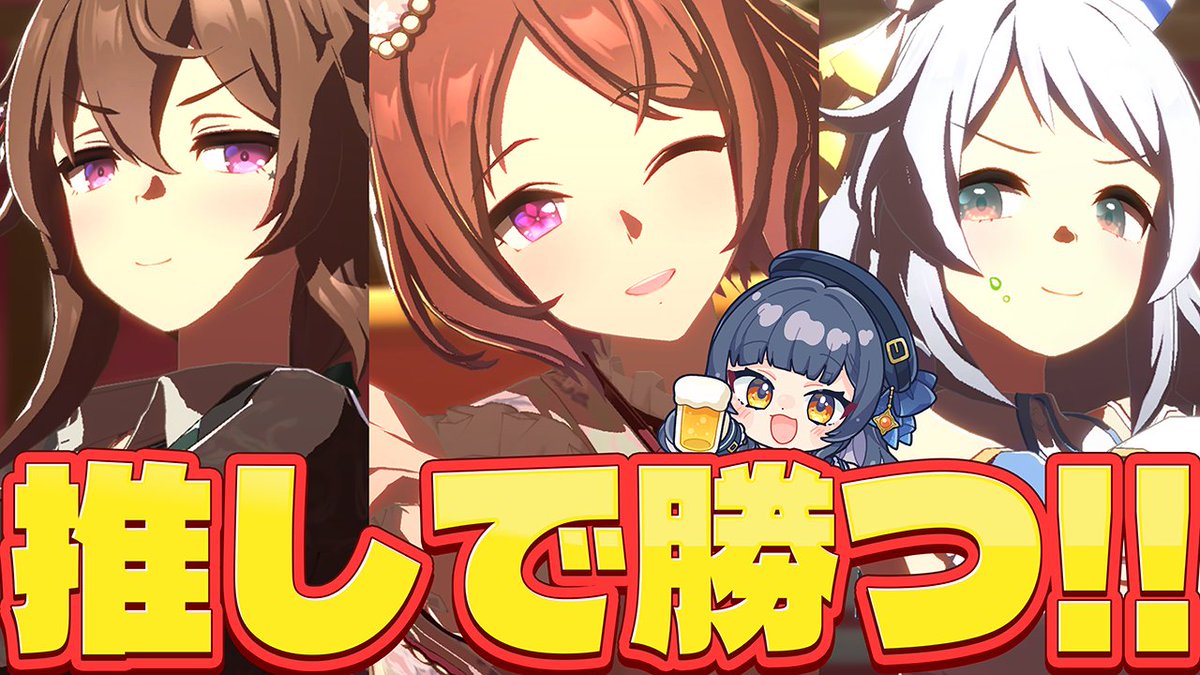 reinatsuyagi's tweet photo. ＼本日7/26【⏰22時～】／
#ウマ娘 チャンミラウンド2出走❤️‍🔥本当に3週間くらいナカヤマの切れ者見てません🫨お時間合いましたら会いに来てね🍻 https://t.co/sHZufhhi8J