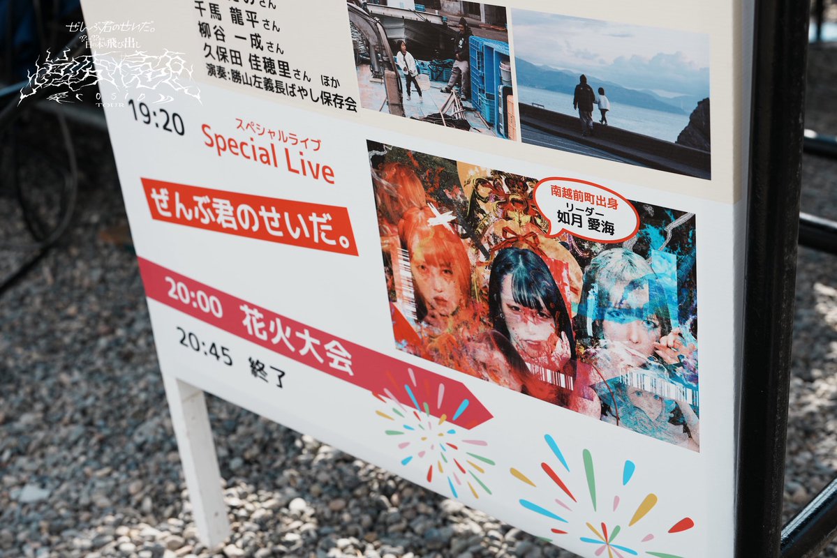 ぜんぶ君のせいだ。 tweet media