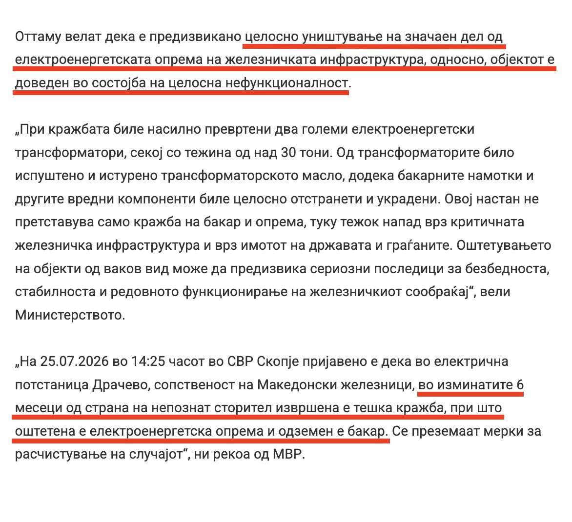 spirovskib's tweet photo. Според изјавата на полицијата излегува дека никој не прашал или проверил дали оваа опрема работи (и дали постои) пола година.

Криминалот е бесрамно безобразен, но ако оваа опрема ја сметаме за критична инфраструктура, зошто не се користи и зошто никој не ја проверил пола година? https://t.co/DgmVHoW4AI