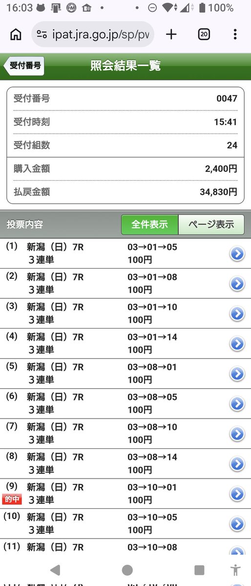 onlylove_uma's tweet photo. 新潟7R関屋記念(*^^)v https://t.co/TmDPjTZi9u