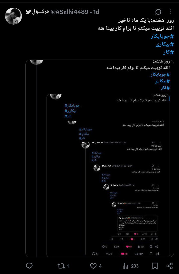 Salehii85's tweet photo. روز  نهم:
انقد توییت میکنم تا برام کار پیدا شه
#جویایکار
#بیکاری 
#کار https://t.co/lcxCNFlRBq