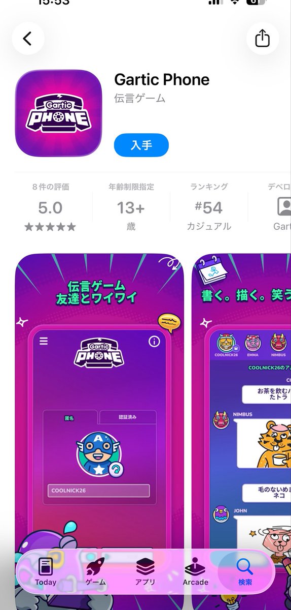 3leafclover328's tweet photo. ガーティックフォンのアプリ出でるらしいので一緒にやる人いたら遊ぼ🥳
最近お絵描き意欲低下してるので皆のイラスト見せてください https://t.co/pkQiXUJz1Y