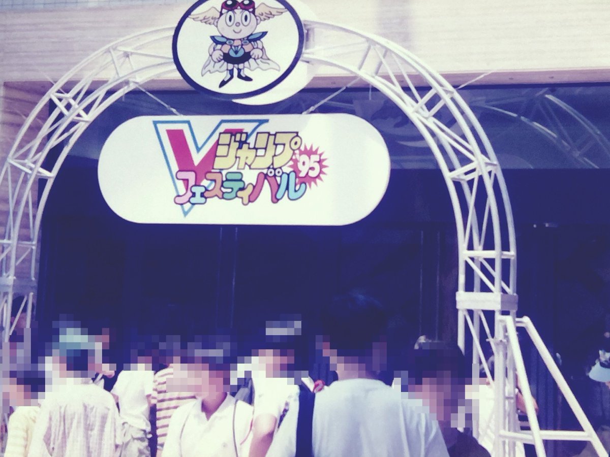 pekindaq's tweet photo. Vジャンプフェスティバル大阪会場に行ってきました！！！
ドラゴンボール超悟空伝・覚醒編にスーパーマリオRPG！あと次世代機（開発中）のバイオハザードの映像デモがスゴかった！！！
#Vジャンプフェスティバル
#ジャンバル
#DB特派員 https://t.co/XMQ8s4YAQs
