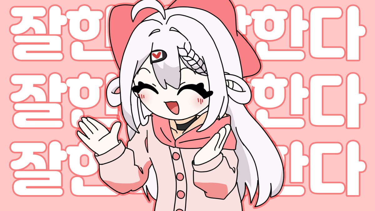 Vtuber_Ryuchae's tweet photo. 「잘한다 잘한다 잘한다」 Maro Note (오토마치 우나) 
를 커버 해보았습니다.💕

버쿠 잘한다 잘한다 잘한다~!💕✨

원곡  잘한다 잘한다 잘한다 (feat. 오토마치 우나)  -https://t.co/SAmpswOGQj  

Illust - 두꺼비 @doggeobe
Mixing - XINO @Xino_Design 
PV - 씨보 @C_bo__ https://t.co/7HFDaFchb9