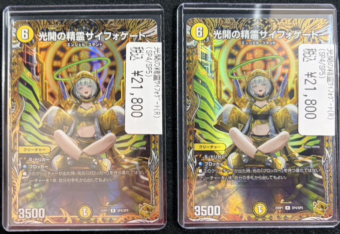 デュエルマスターズ ＃デュエマ ✨光開の精霊 サイフォゲート（金ﾄﾚ