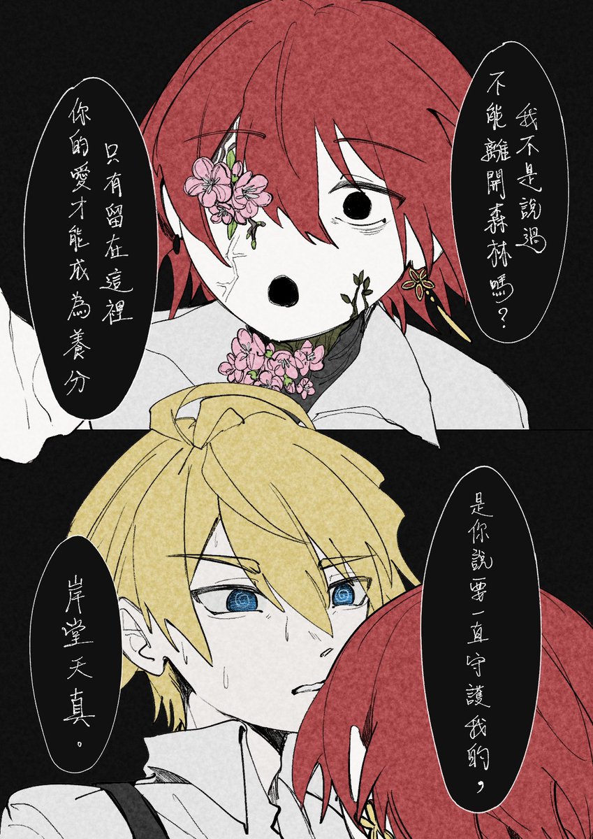 minami__haya's tweet photo. 承諾 https://t.co/NuK8UofoPb