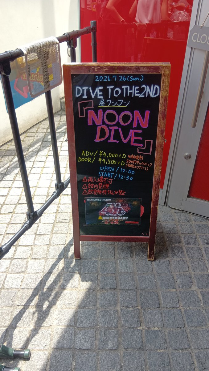 Chikorinu_Nb's tweet photo. 手が届く距離にカズノリくんがいて、目が合って崩れ落ちてしまった😇眩しかったなぁ～!!!!
歌詞をバヤシくんが覚えるの得意と聞いて支え合ってる2人にニヤニヤ😏
新曲も披露🔥
昼ワンマンあっという間に終わって、外はまだ明るい✨
原宿で美味しいハンバーガー食べて帰りました🍔
 #DIVETOTHE2ND https://t.co/8gtAM7Rr3C