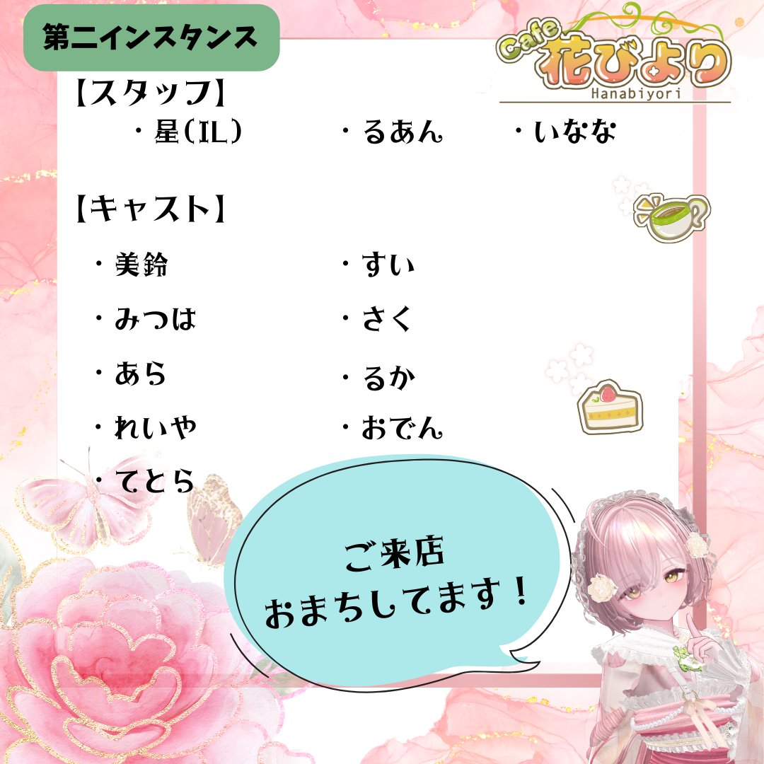 Hanabiyori_vrc's tweet photo. 今週の28日(火)22時～はCafe花びよりの営業日！
今回は浴衣の特別営業です🌻

個性あふれるお花さんたちがお待ちしております！
浴衣を着てくると楽しさUP✨
皆様のご来店を心よりお待ちしております！

#vrchat
#VRCイベント
#Cafe_花びより https://t.co/tyShqb7FzH
