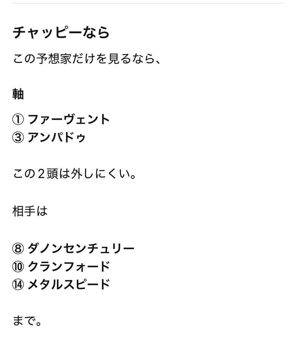 a_man85525's tweet photo. 新潟7R 久しぶりに競馬した。
AIに買い目考えてもらったら当たった…。 https://t.co/8kX1Wkkvh3