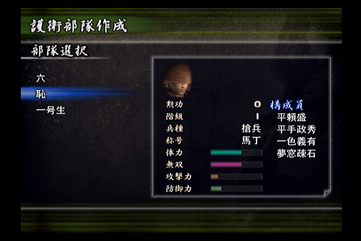 GarD_DeleTe's tweet photo. 戦国無双1には護衛部隊を作成することが出来る。
正直三國無双2や3のような強さはなく、
囮に出来るほどの硬さもないのでほぼいるだけな感じ。
だが好きに名前を付けられるだけでも
それなりに愛着が湧くというもの。
構成員の元ネタはわかるひとにはわかる、
某切腹SLGゲーの恥が高い順。 https://t.co/91m6nBjOdU